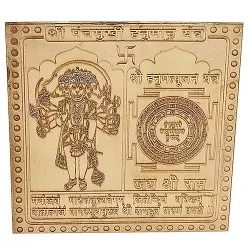 Divine Gift of Panchmukhi Hanuman Yantra