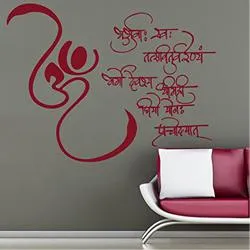 Pious Gayatri Mantra Wall Sticker